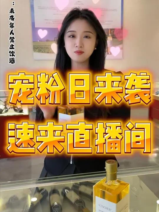 “我比月光先倒进酒杯里”—来自威代尔半甜白的浪漫宠粉告白 通化葡萄酒红酒葡萄酒浪漫生活方式