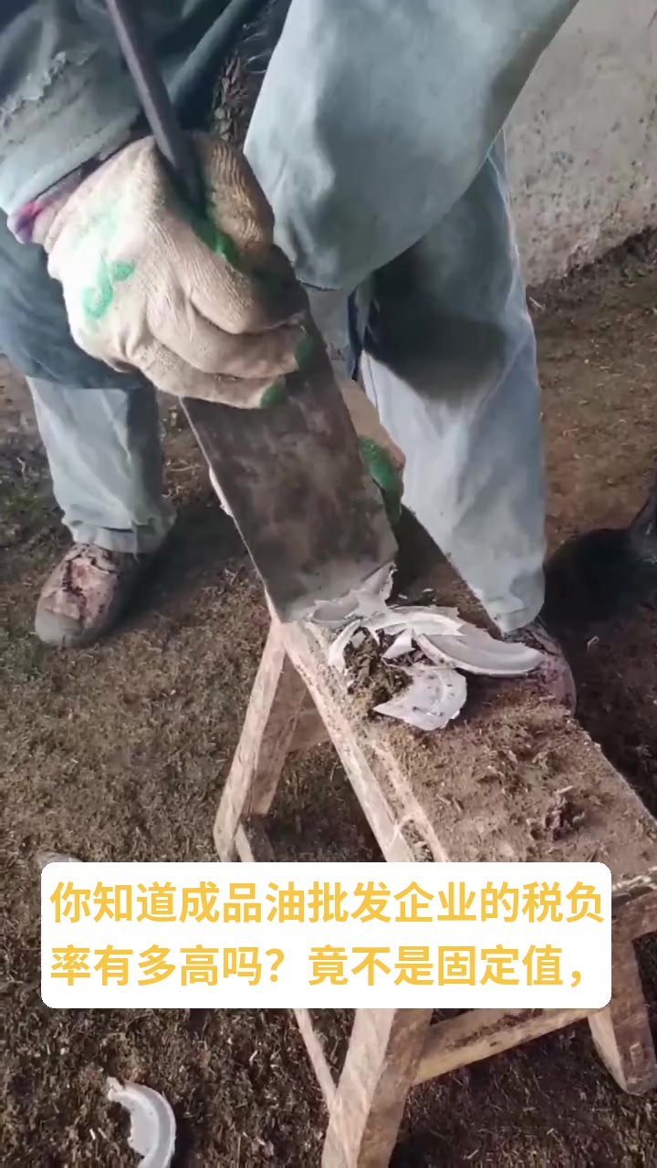 成品油批发税负率是多少
