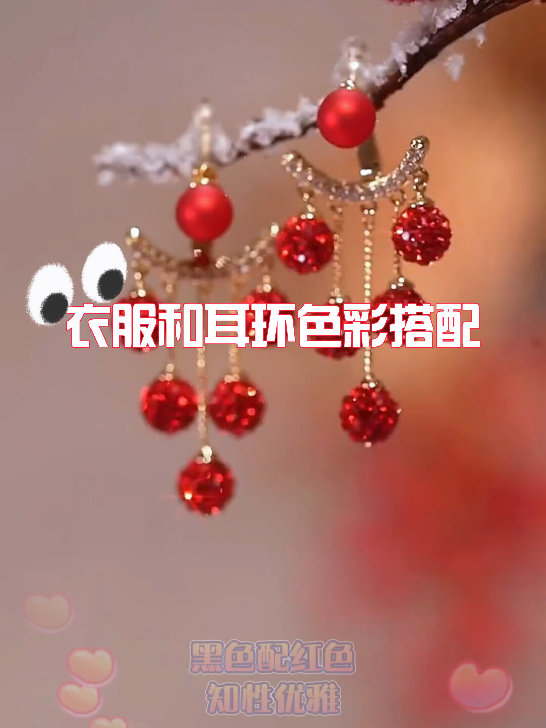 衣服颜色与耳环搭配技巧!赶紧收藏吧!