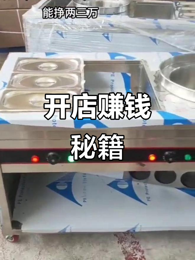 牛杂汤面,轻松开店,月赚两三万,定制款式任选
