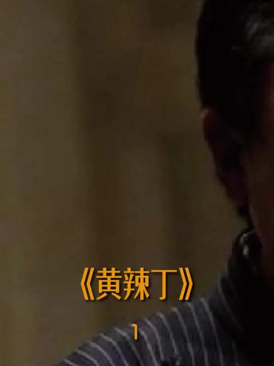 嘎鱼 黄辣丁，这种鱼学名就叫黄颡鱼，老北京叫嘎鱼，江浙地区叫刺昂鱼，湖南湖北那边管这种鱼叫