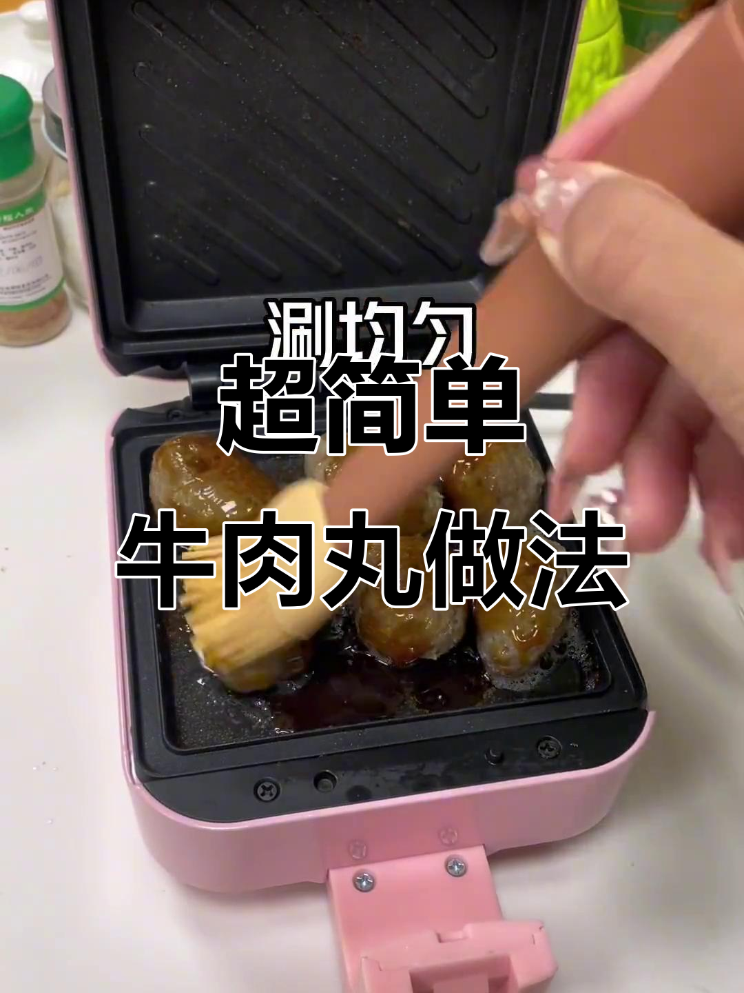 牛肉丸配叉烧酱,懒人必备超简单美味