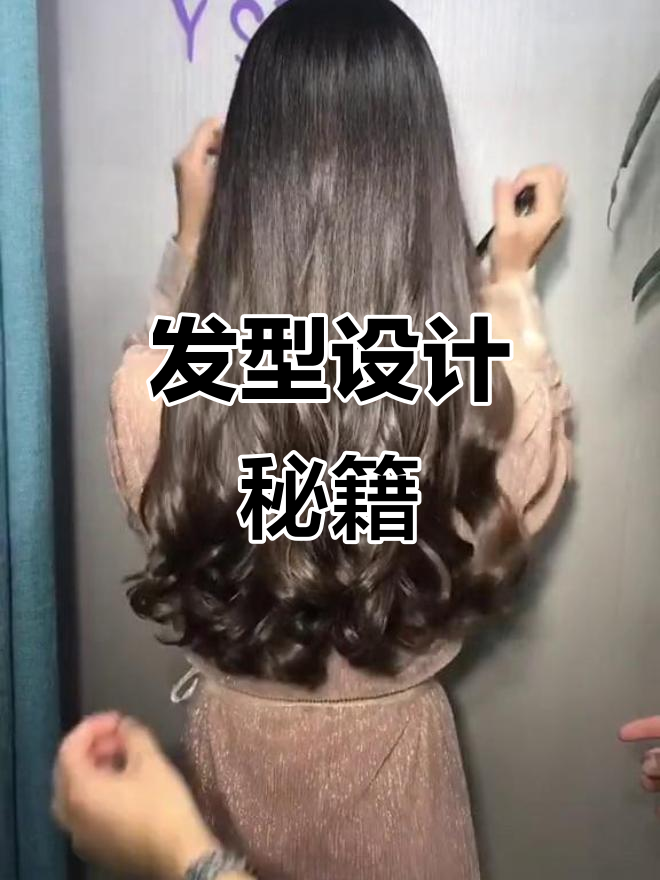 想要找到最适合自己的发型?让我帮你量身打造!