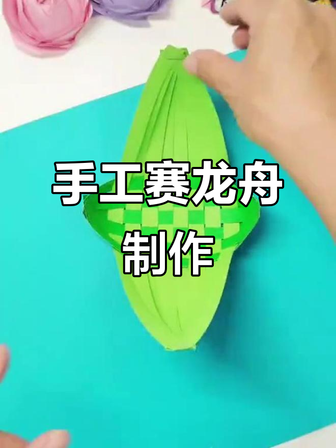 用鸡蛋托做赛龙舟,简单又有趣的手工创意