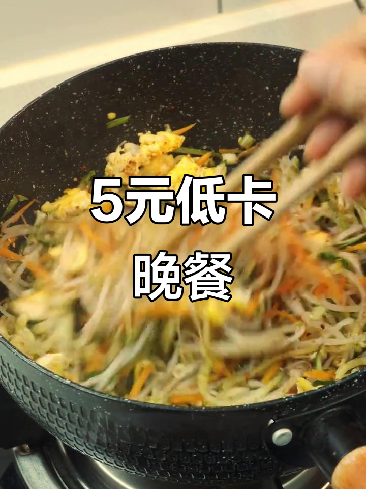 低脂素炒豆芽,简单又美味,夏日晚餐必备