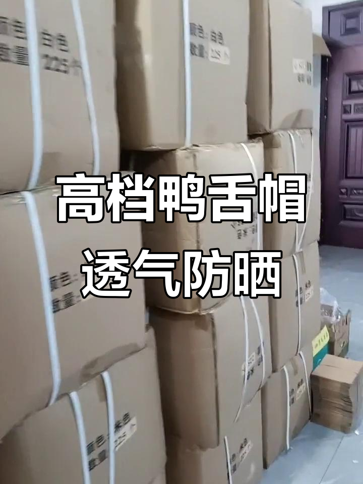 高端鸭舌帽，防晒又舒适，元宵节快乐送祝福