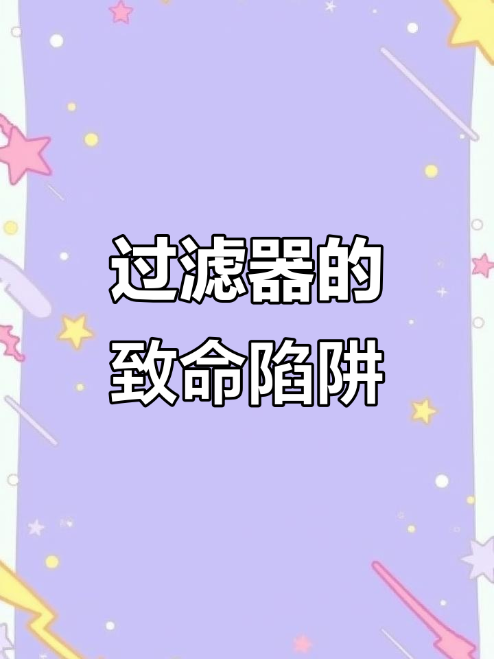 小鱼苗死亡真相:过滤器吸力太强,水质问题反成次要