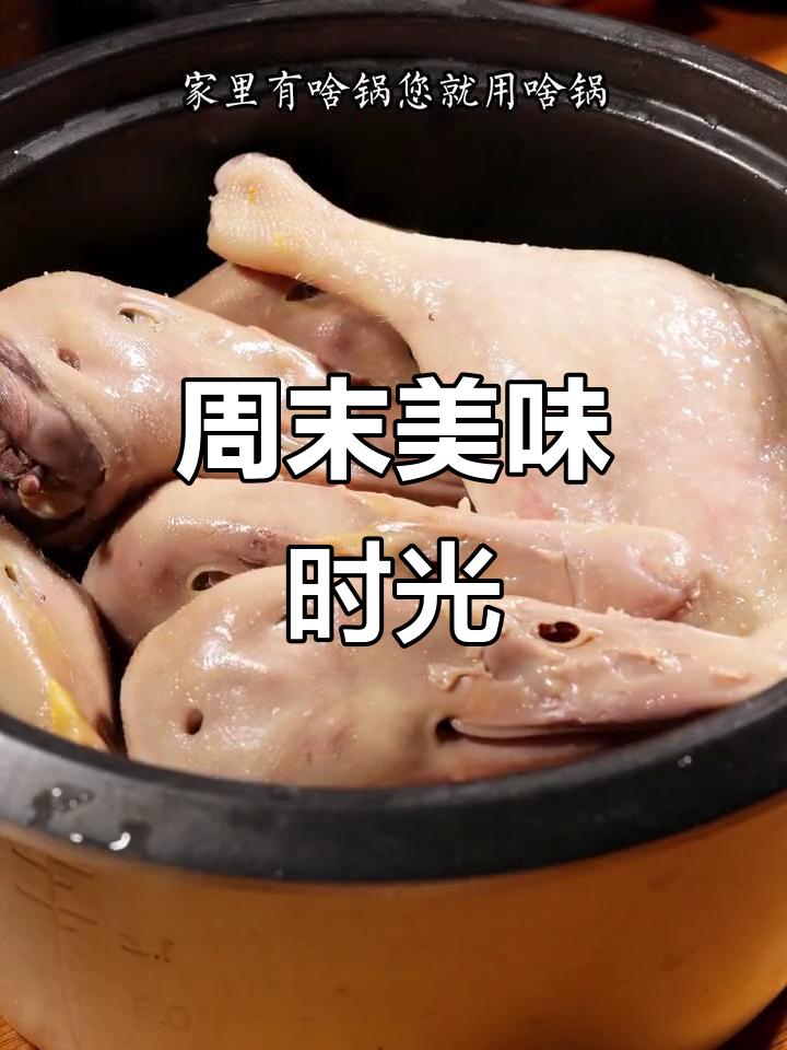 周末为妻子做香辣鸭头,追剧下酒两不误
