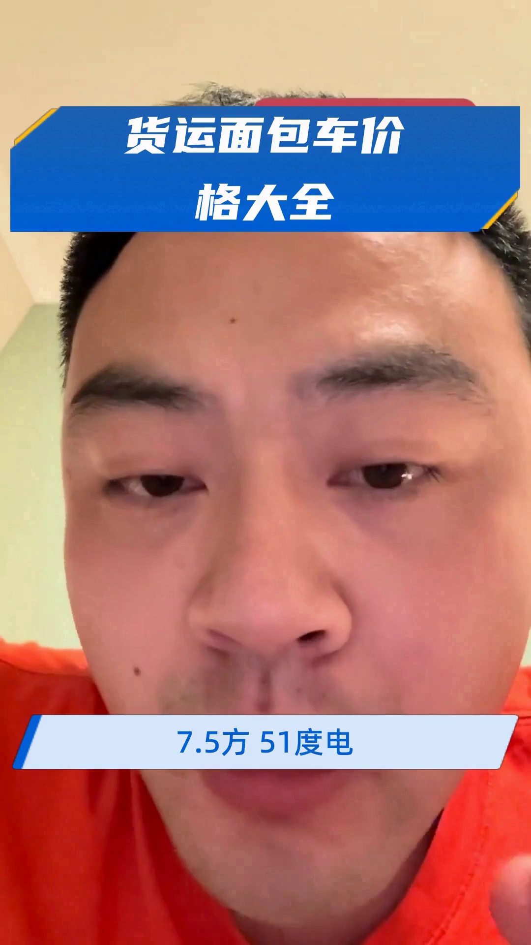货运面包车价格大全