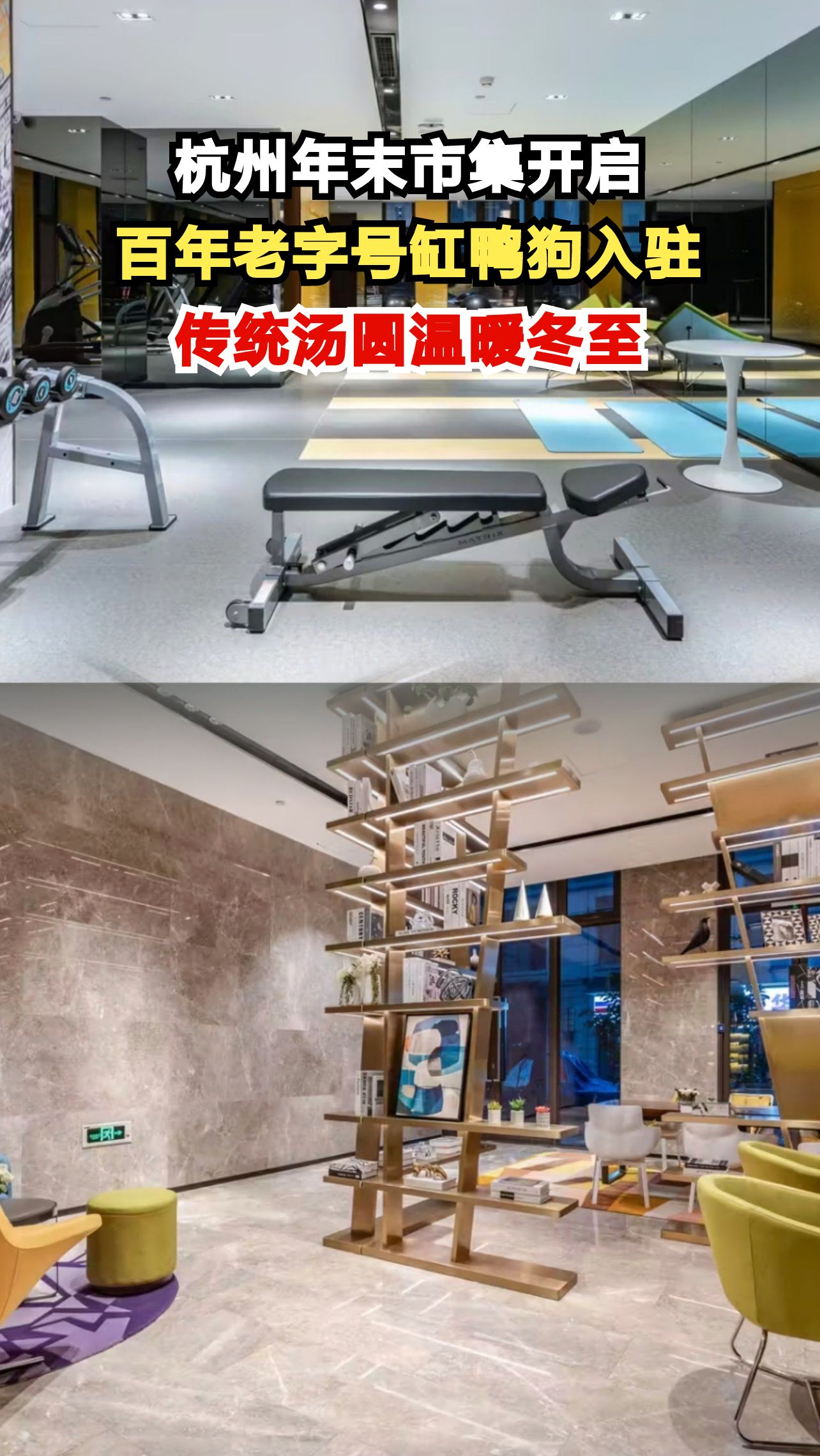 杭州奥体印象城年末市集火爆进行中,百年汤圆老字号为何吸引万人排队?