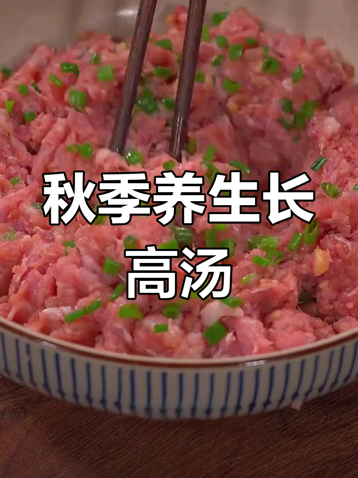 秋季必喝12款养生汤,孩子喝了长高,待客必备!