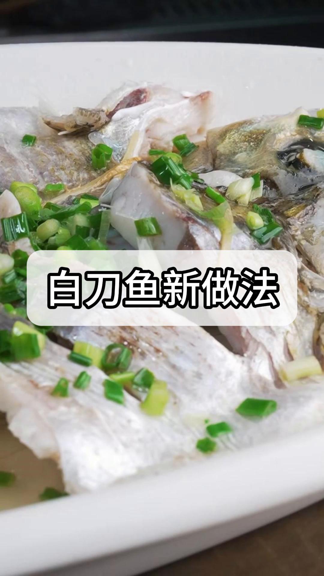 白刀鱼新做法,清蒸东北味