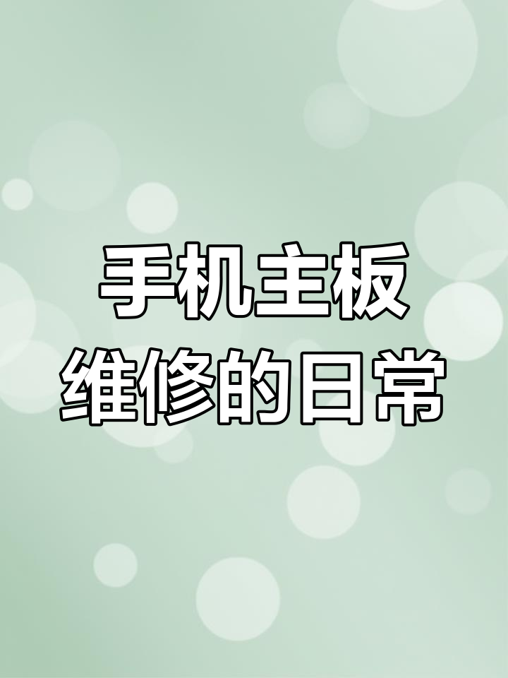 修理工的梦想与勇气:从贫困到未来的转变