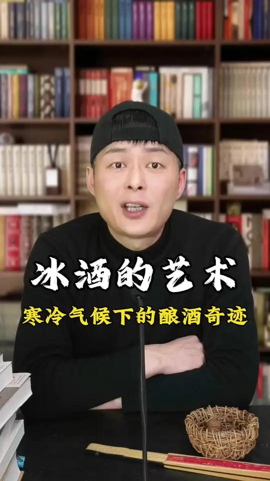 冰酒故事冰葡萄酒