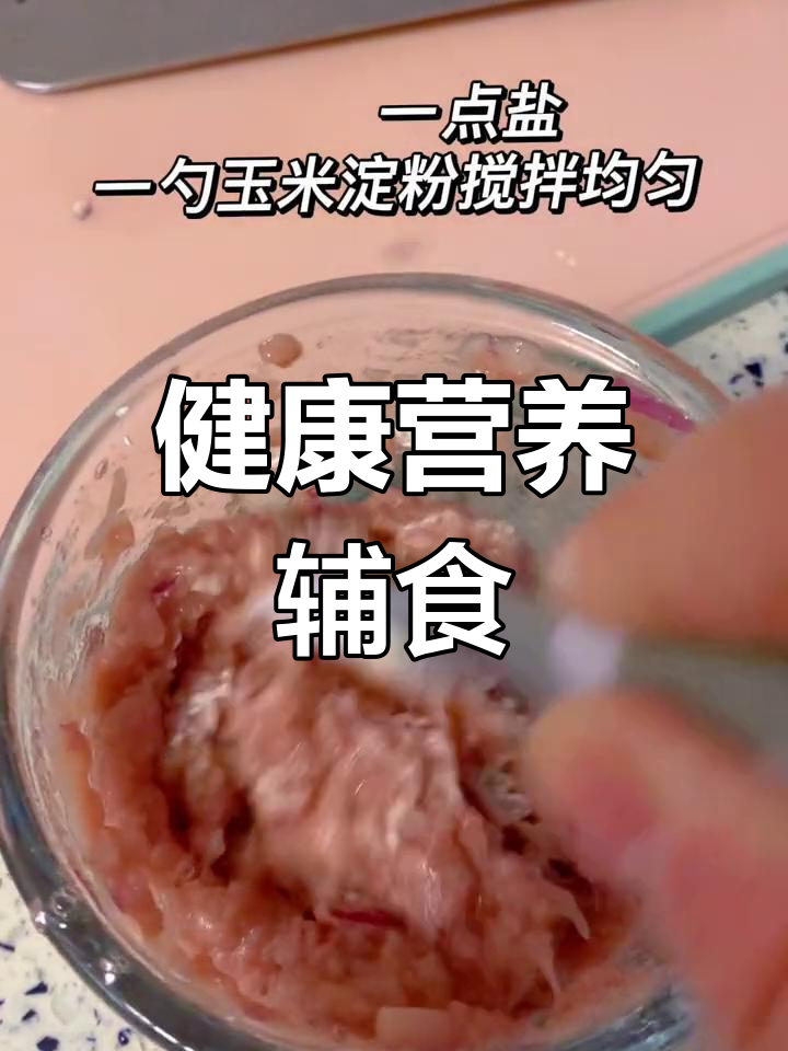 山药红枣粥,软糯香甜养胃,搭配宝宝版牛排