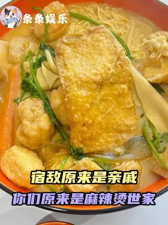 一家怎么能出现两个麻辣烫天才