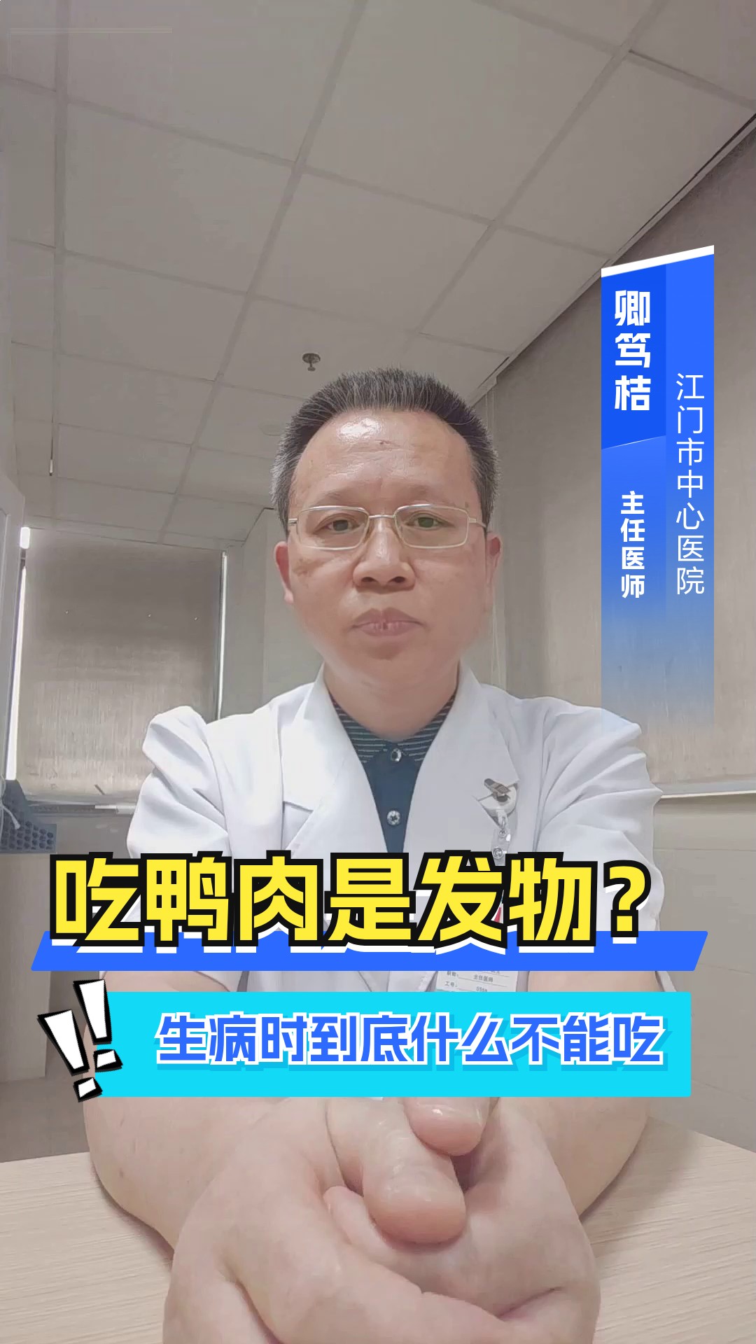 吃鸭肉是发物?生病时到底什么不能吃