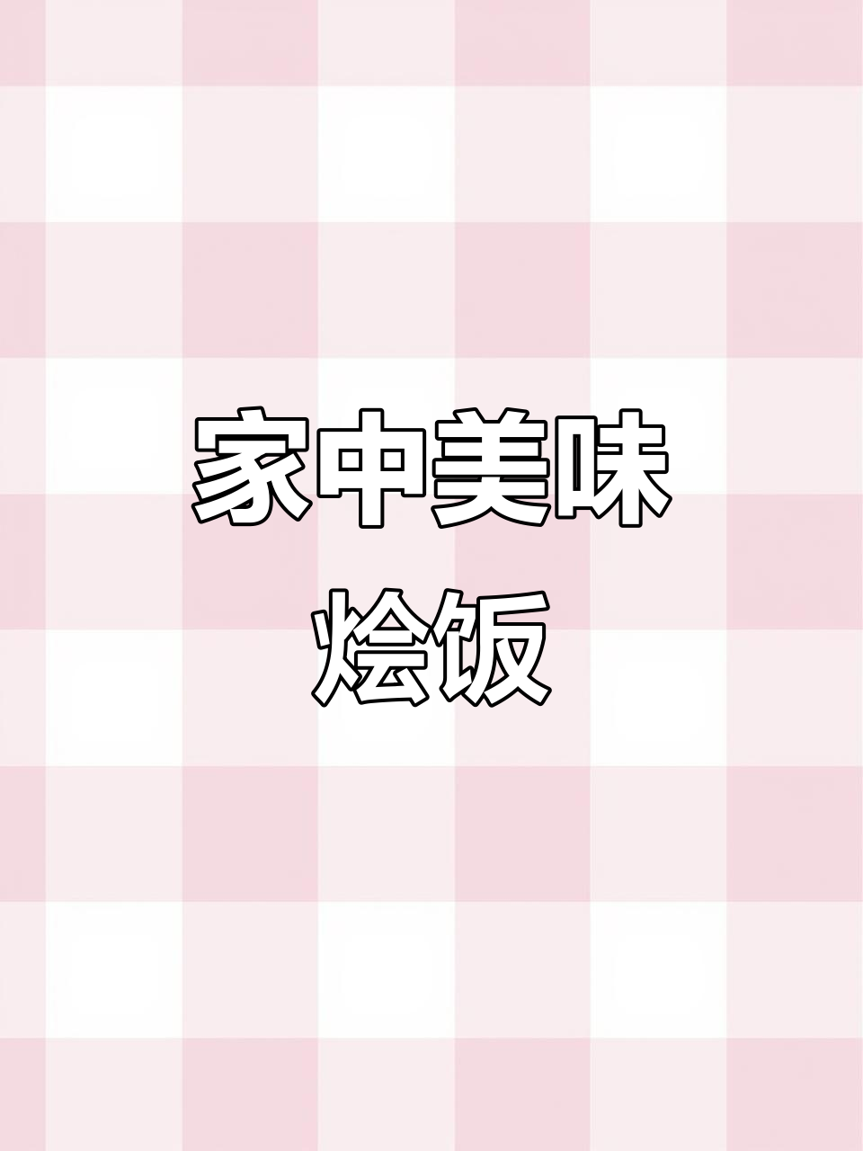 家里做牛肉南瓜饭,香气扑鼻,孩子吃得停不下来!