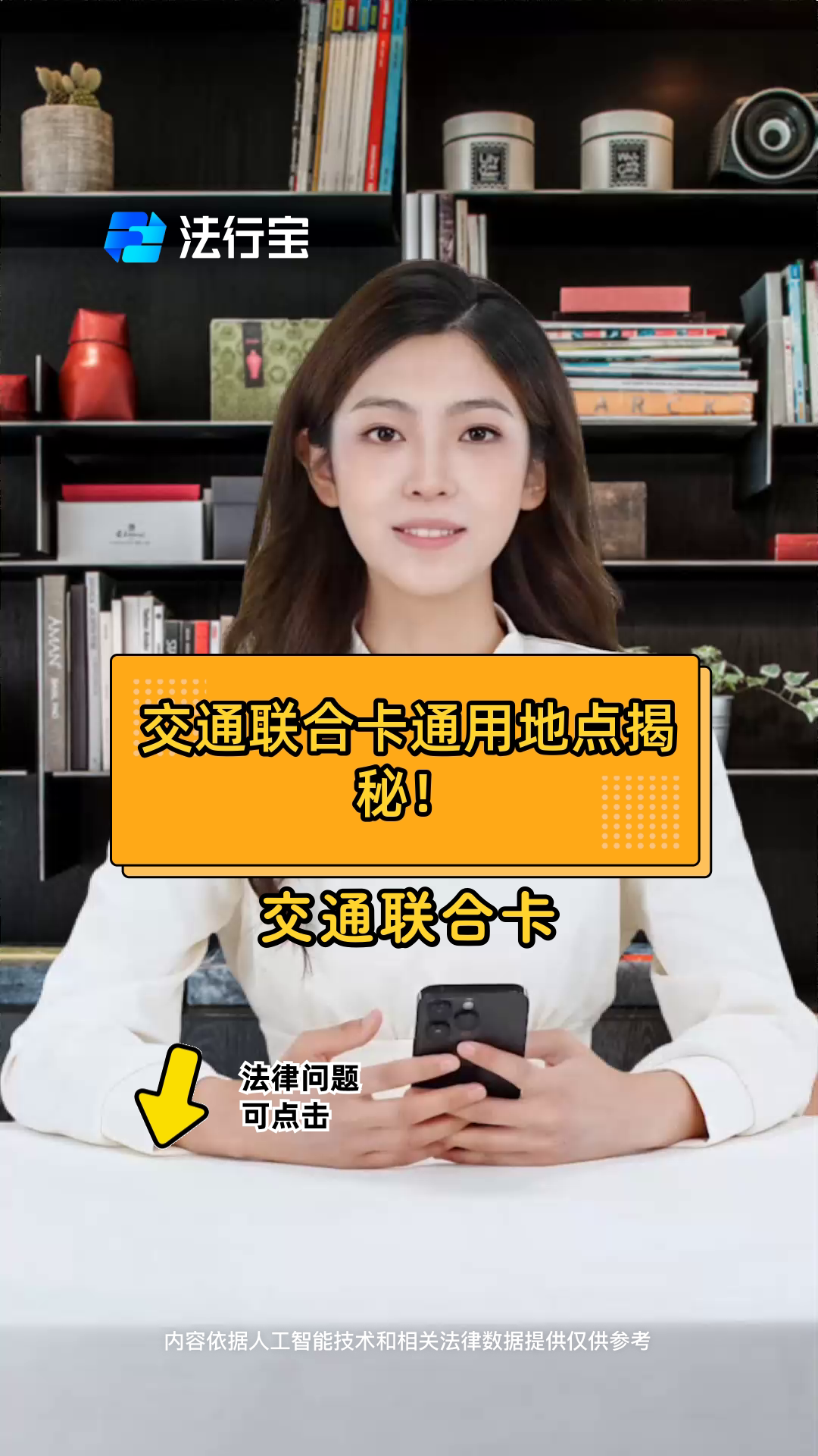 交通联合卡通用地点揭秘!