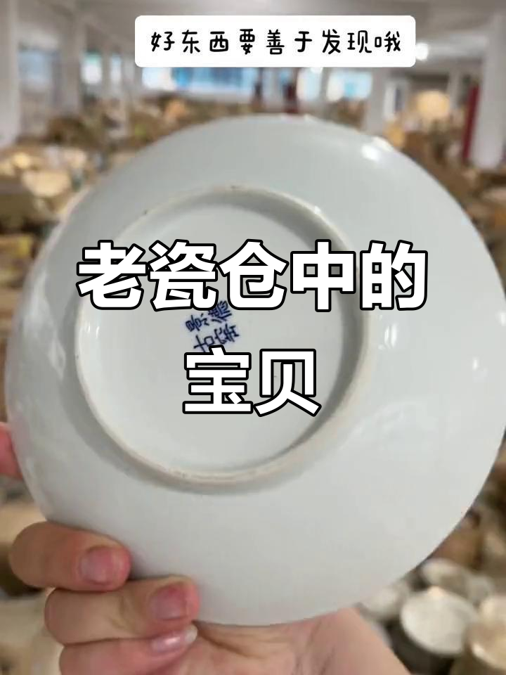 景德镇老瓷仓发现青花釉里红鱼盘,全手工制作值得收藏
