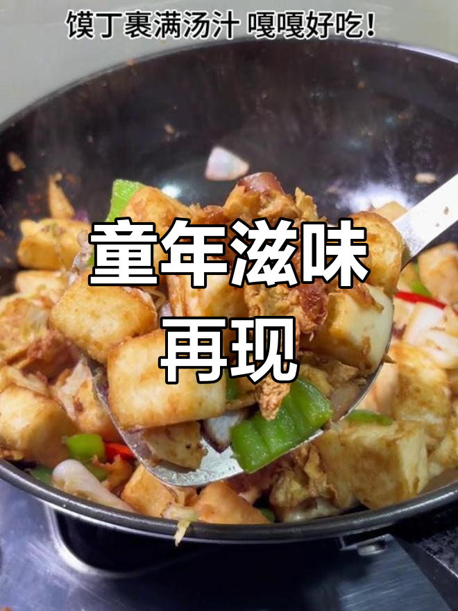 刚出锅的熬馍,香气扑鼻,勾起儿时的味道!