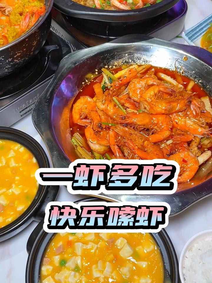 这个天就是要快乐嗦虾!成都美食探店