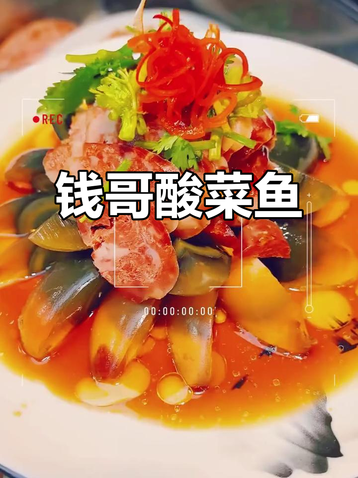 假期酸菜鱼,凉拌美味等你尝