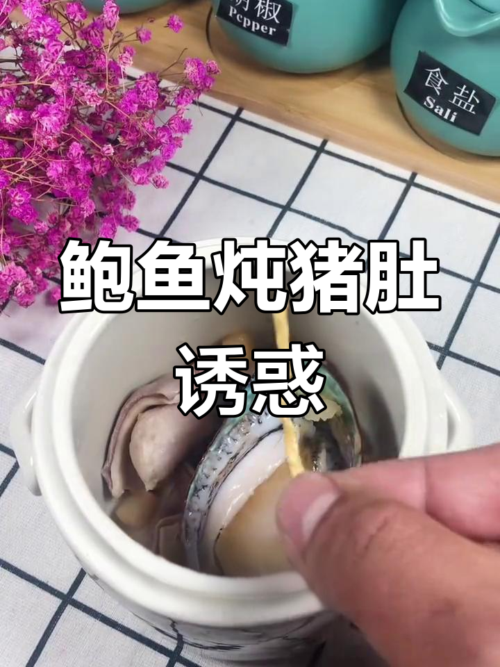 小侄子挑食,鲍鱼猪肚一上桌立马吃光,连汤都不剩!