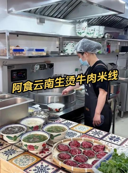 阿食云南生烫牛肉米线