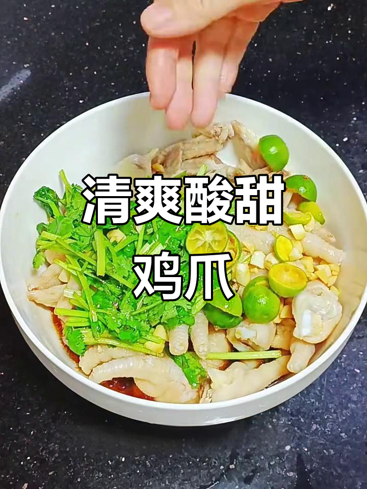 酸甜百香果柠檬鸡爪，夏日开胃必备！