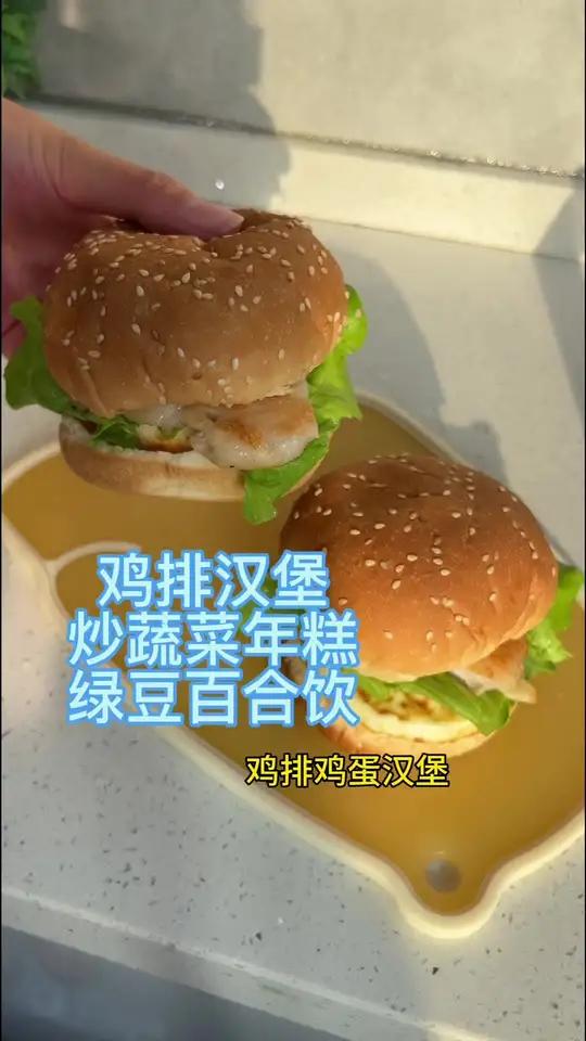 家有初中生,每天早上6:20左右早饭,今天妈妈牌早饭是鸡排鸡蛋汉堡,炒蔬菜年糕,搭配绿豆百