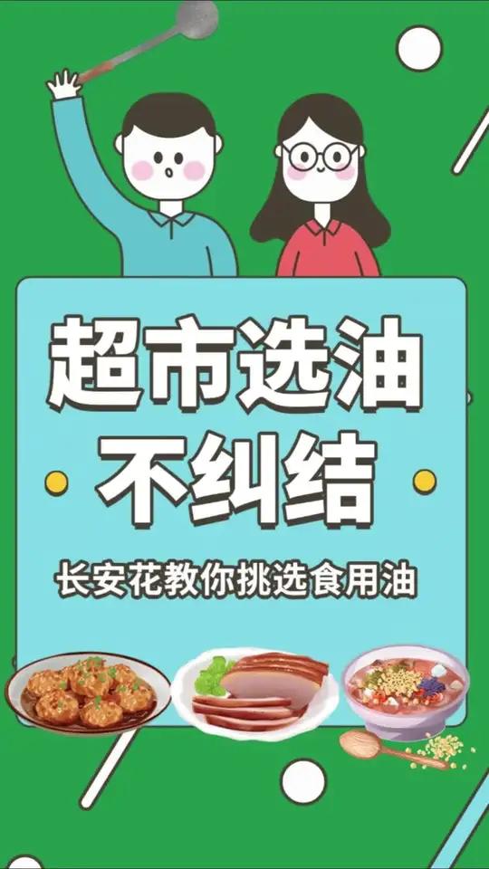菜籽油:食用油界的健康王者!食用油 菜籽油 健康饮食 健康烹饪