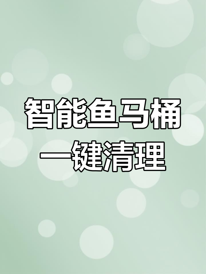一键吸污、排污、换水,鱼马桶让养鱼更轻松