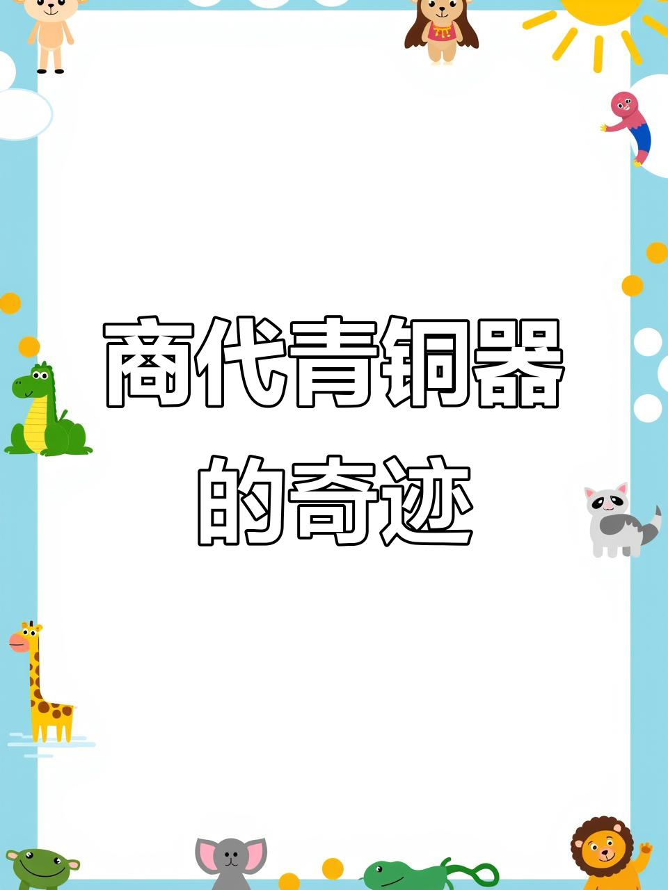 3000年前青铜器,精美斗纹饰展现商朝工艺
