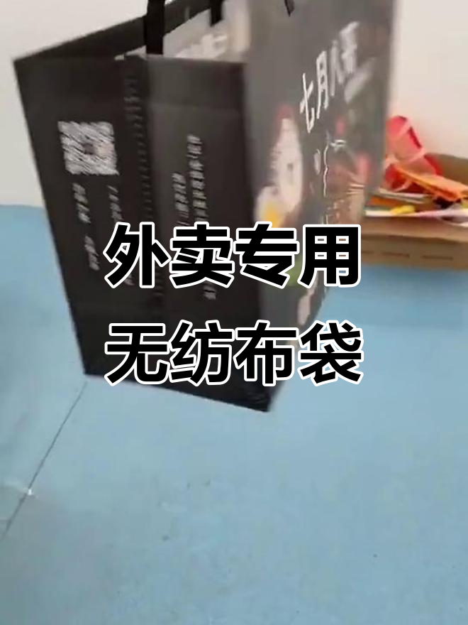 烧烤店外卖专用无纺布手提袋,定制logo更显个性