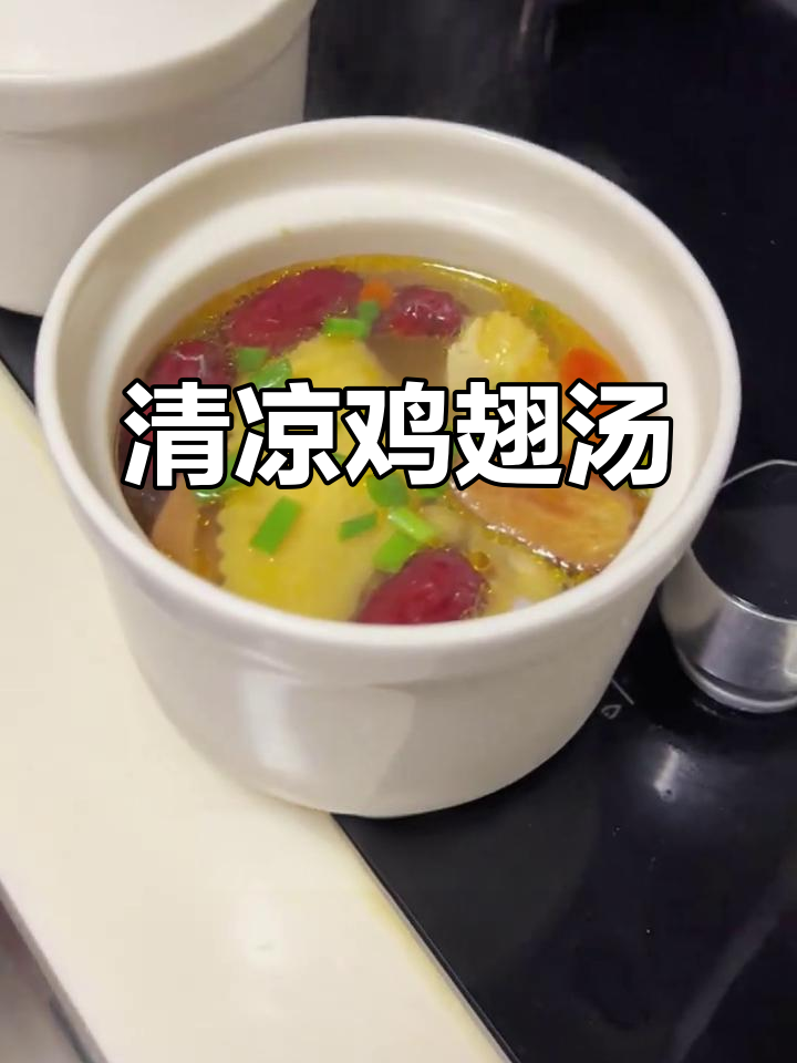 炎热夏季，炖鸡翅汤清爽开胃，补充盐分与营养
