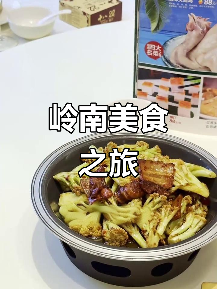 番禺粤菜店,美味与舒适并存,家人一致好评!