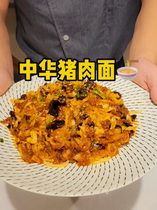 韩国中华料理店的中华猪肉面,太好吃了吧