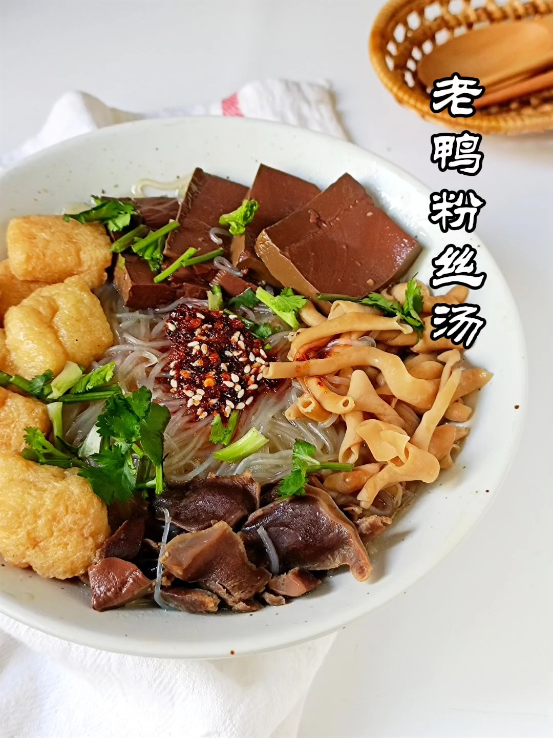 天冷了,热气腾腾汤汁鲜美的老鸭粉丝汤来了