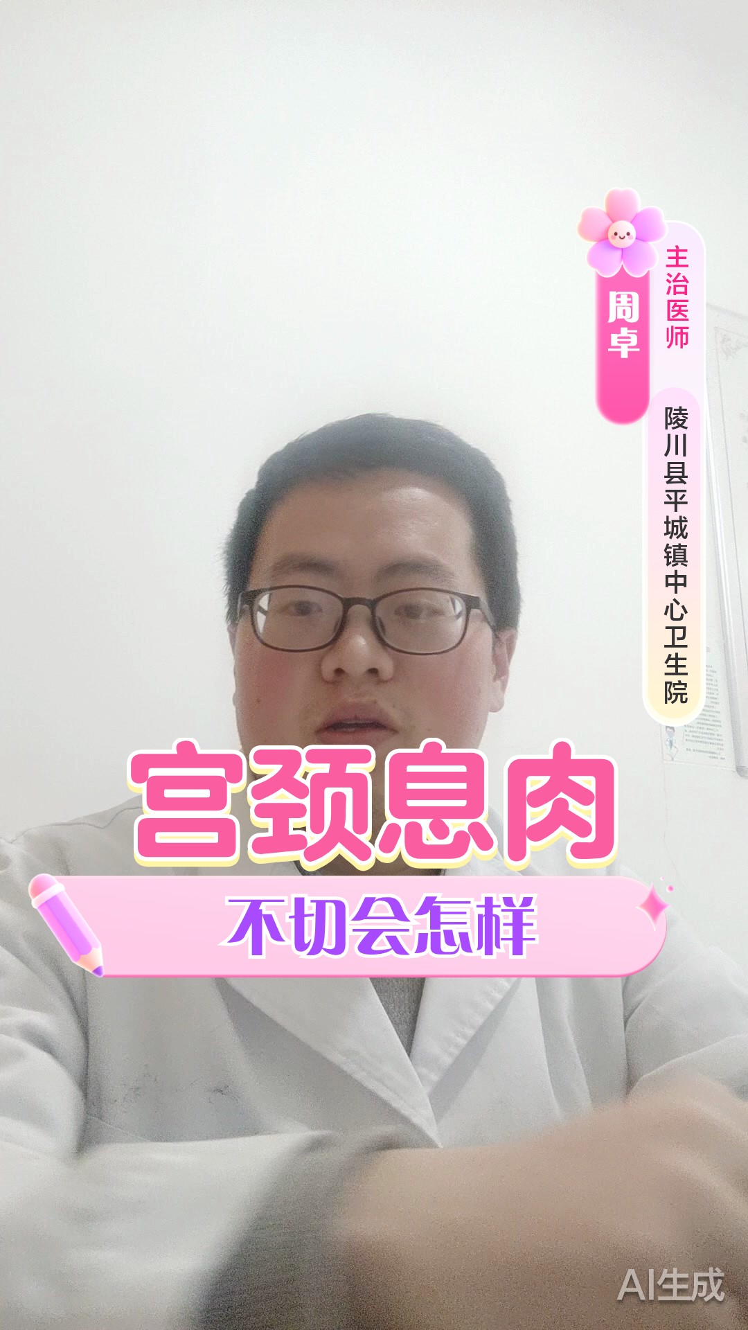 宫颈息肉不切会怎样？