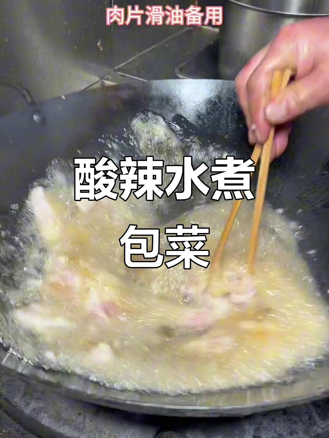 水煮包菜配小肉片,简单又美味
