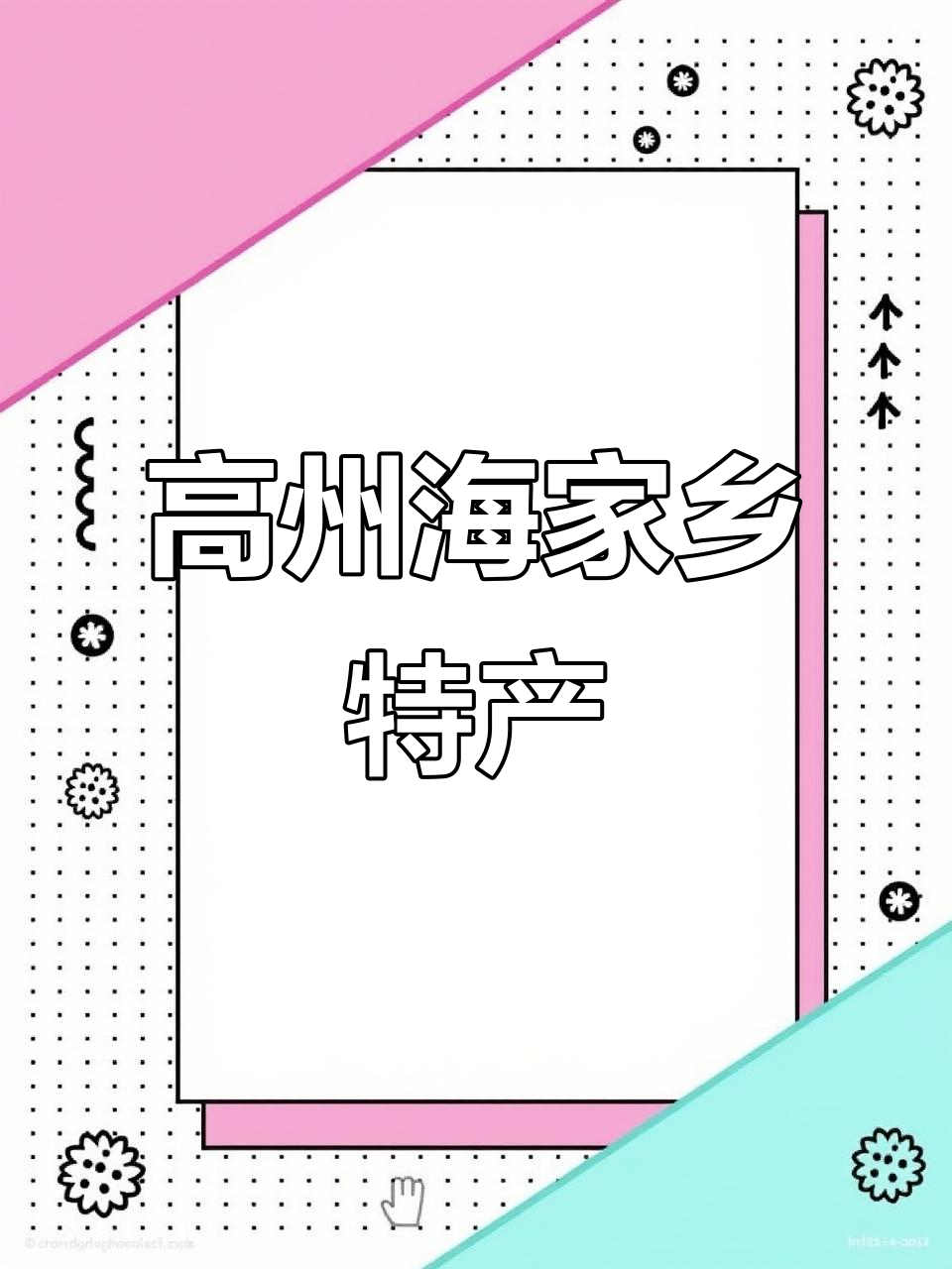 湛江豆豉鱼仔,下酒零食必备!