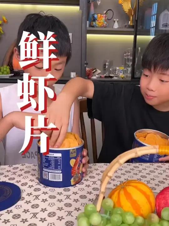 兆辉鲜虾片145g罐装营养零食薄脆户外出行便携网红亲子共享