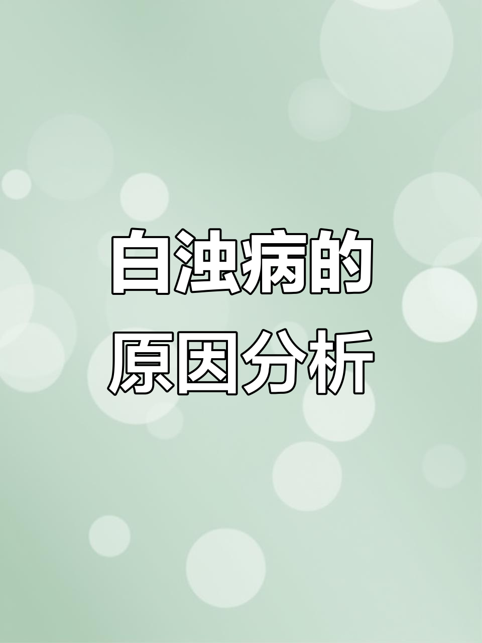 南美白对虾肌肉白浊的五大原因,了解一下