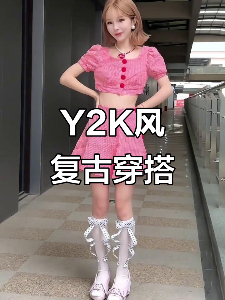 复古鱼嘴鞋搭配,轻松打造Y2K风格穿搭
