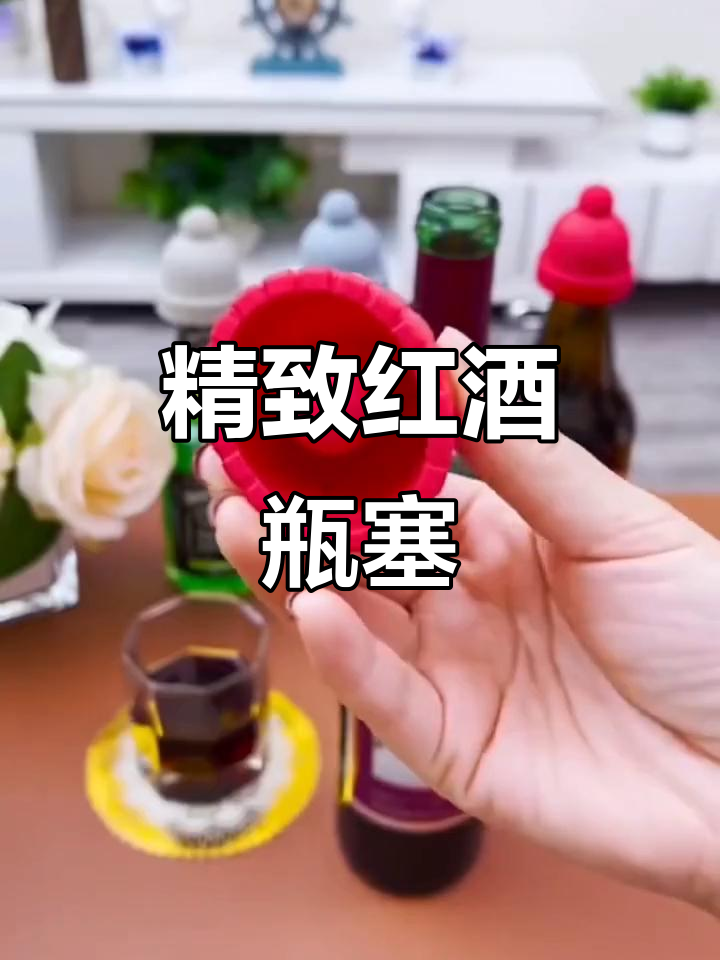 红酒瓶塞的妙用，喝不完也能完美保存