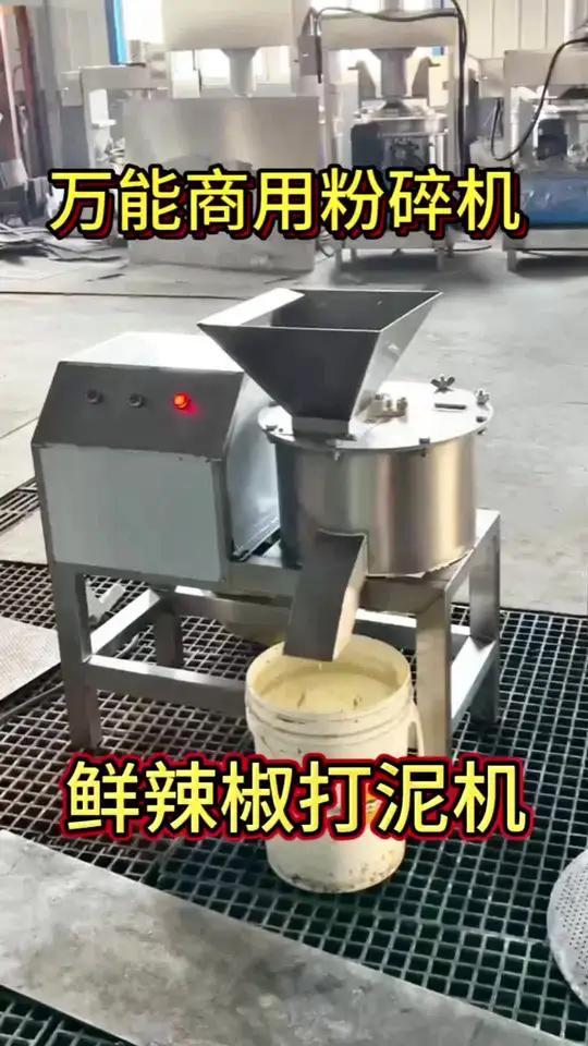 小型蔬菜粉碎机 锤片原理高效粉碎机 产量大不堵塞不闷刀 可清洗机身冲洗内部 304不锈钢材