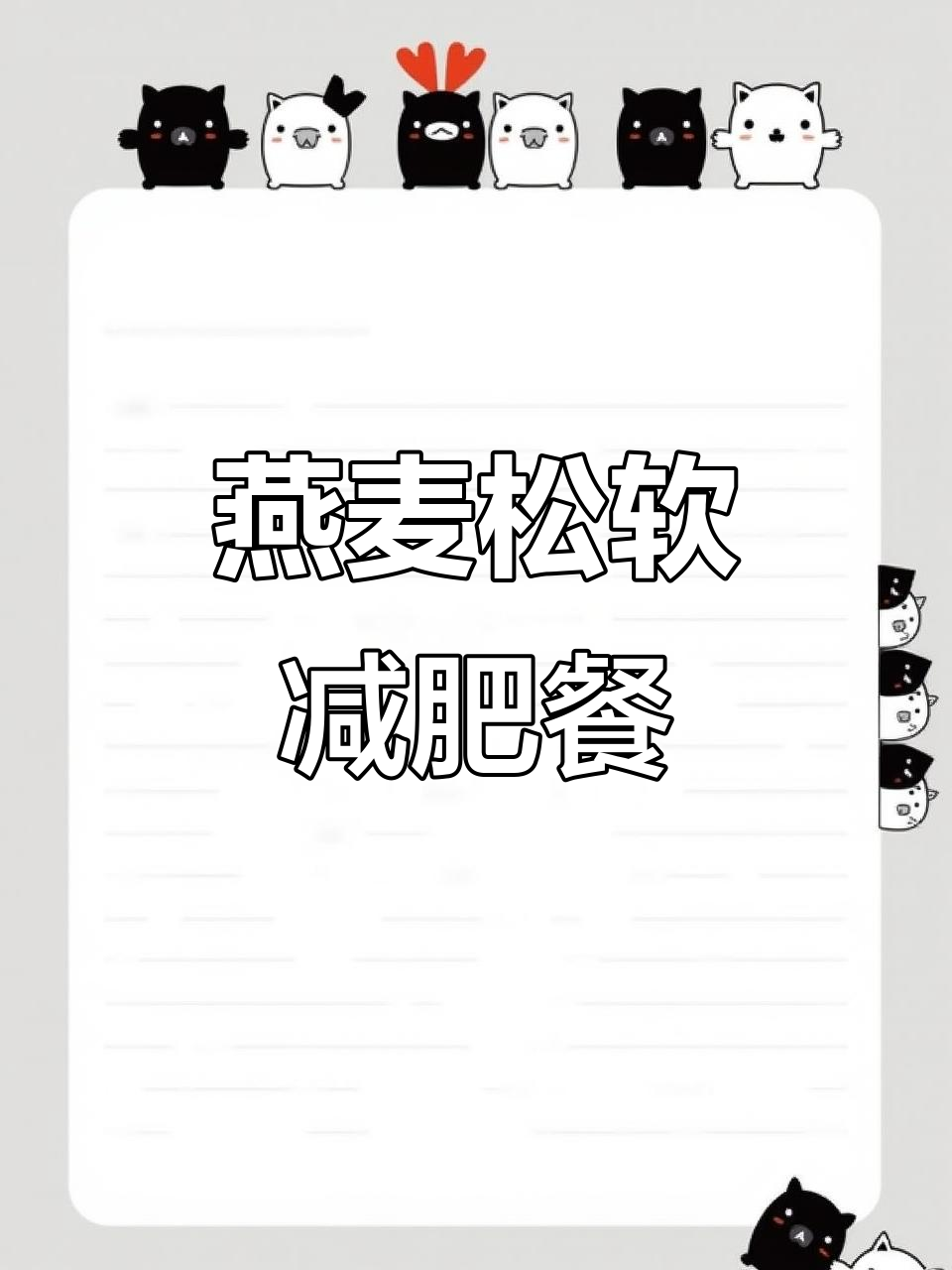 用燕麦做减脂早餐,轻松烤出松软面包