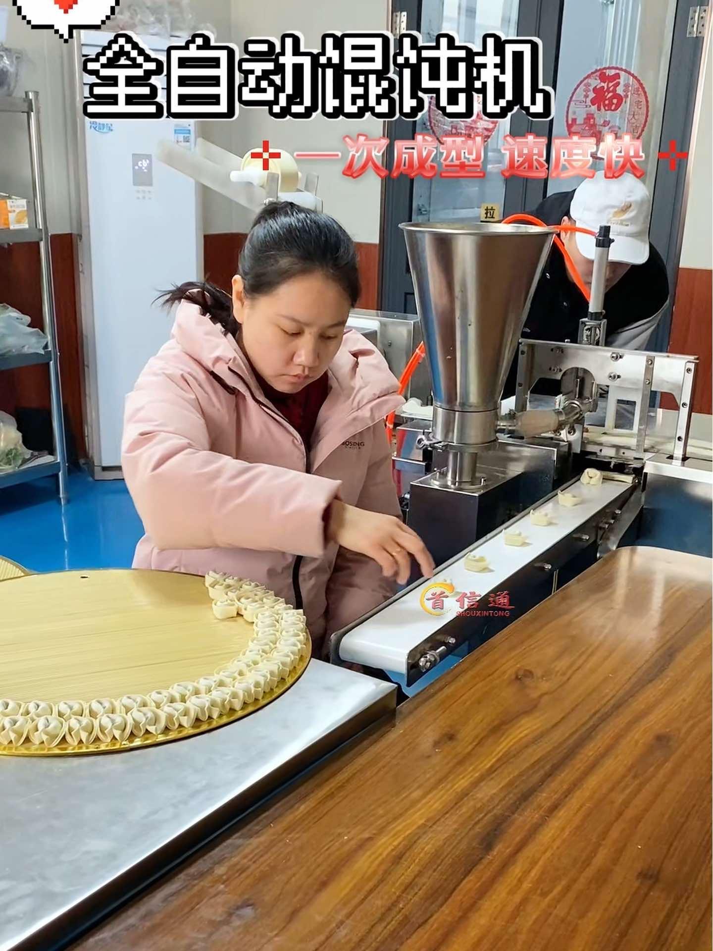 馄饨机 云吞机 元宝馄饨机 仿手工馄饨机
