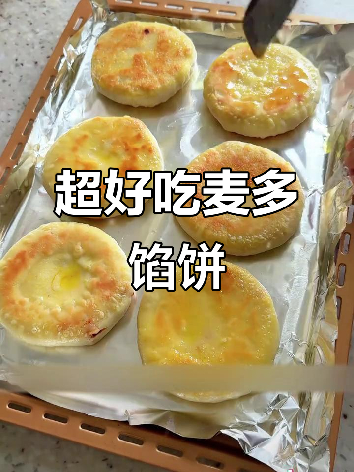 香辣鱿鱼与照烧鸡腿馅饼,外酥里嫩超满足
